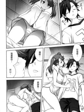 [无毒汉化组] (C88) [みたらし倶楽部 (みたらし侯成)] トライふぁいと! (ガンダムビルドファイターズ)_018