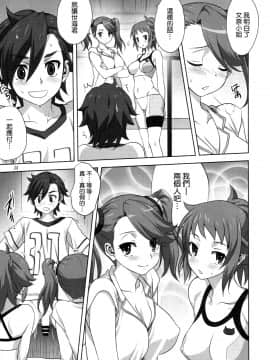 [无毒汉化组] (C88) [みたらし倶楽部 (みたらし侯成)] トライふぁいと! (ガンダムビルドファイターズ)_023