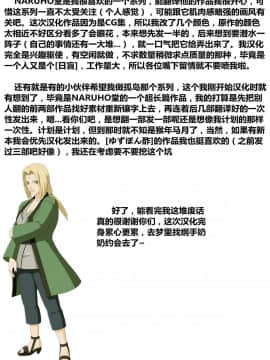 [D狗汉化][NARUHO堂 (なるほど)] 真・淫忍道サクいの連続精注編 (NARUTO -ナルト-)_002