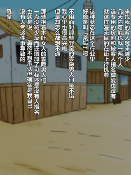 [D狗汉化][NARUHO堂 (なるほど)] 真・淫忍道サクいの連続精注編 (NARUTO -ナルト-)_013