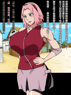 [D狗汉化][NARUHO堂 (なるほど)] 真・淫忍道サクいの連続精注編 (NARUTO -ナルト-)_020