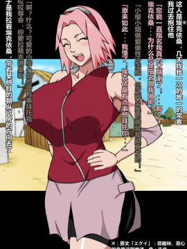 [D狗汉化][NARUHO堂 (なるほど)] 真・淫忍道サクいの連続精注編 (NARUTO -ナルト-)_021