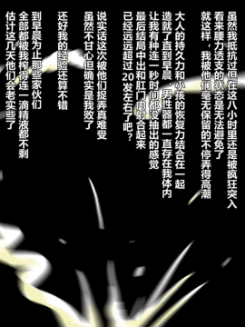 [D狗汉化][NARUHO堂 (なるほど)] 真・淫忍道サクいの連続精注編 (NARUTO -ナルト-)_098