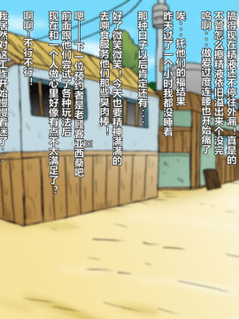 [D狗汉化][NARUHO堂 (なるほど)] 真・淫忍道サクいの連続精注編 (NARUTO -ナルト-)_099