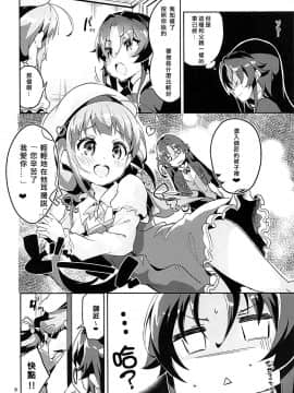[サークルフィオレ (えかきびと)] おつかれさまですししょー (りゅうおうのおしごと!)_08