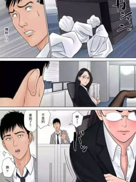 [多摩豪] デキる女上司_Honeyview_13