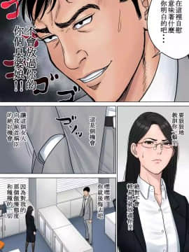 [多摩豪] デキる女上司_Honeyview_18