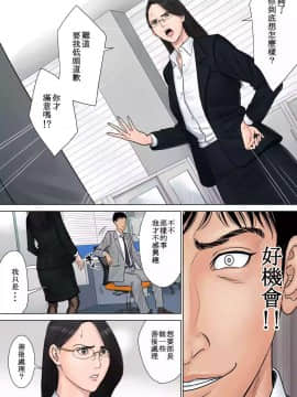 [多摩豪] デキる女上司_Honeyview_20