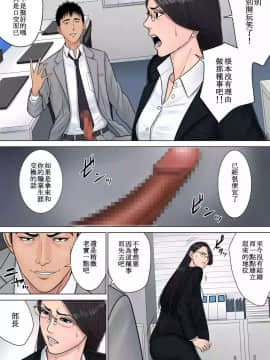 [多摩豪] デキる女上司_Honeyview_22
