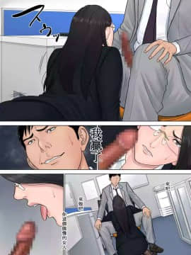 [多摩豪] デキる女上司_Honeyview_24