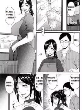 [唄飛鳥] 孕母 第1-5話_Honeyview_51