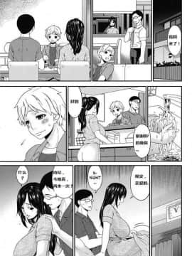 [唄飛鳥] 孕母 第1-5話_Honeyview_87