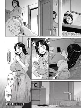 [唄飛鳥] 孕母 第1-5話_Honeyview_90