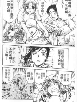 [4K掃圖組][船堀斉晃] 淫縛病疼_033