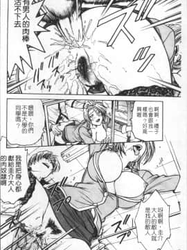 [4K掃圖組][船堀斉晃] 淫縛病疼_071