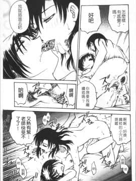 [4K掃圖組][船堀斉晃] 淫縛病疼_146