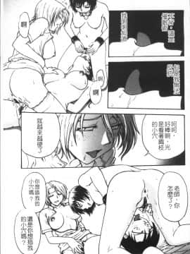 [4K掃圖組][船堀斉晃] 淫縛病疼_186