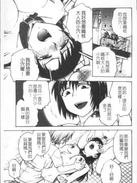 [4K掃圖組][船堀斉晃] 淫縛病疼_188
