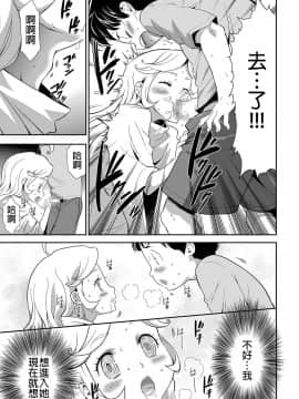 [沒有漢化] [香月りお]侵蝕のデスサイズ  第5話 肉色の怪物_130