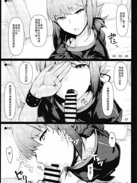 [瓜皮漢化組] (C93) [NF121 (みどり葵)] オフパコOK婦長さんと朝までゴムハメ撮影会 (Fate Grand Order)_04_HF03