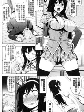 [風的工房][神毛物由宇] トロけるご褒美 溫熱濕黏的獎勵_046