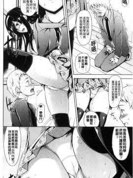 [風的工房][神毛物由宇] トロけるご褒美 溫熱濕黏的獎勵_048