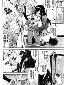 [風的工房][神毛物由宇] トロけるご褒美 溫熱濕黏的獎勵_054
