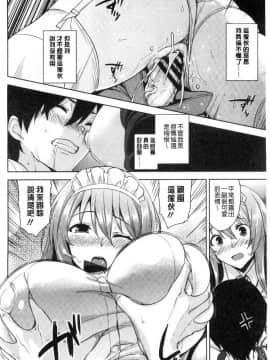 [風的工房][神毛物由宇] トロけるご褒美 溫熱濕黏的獎勵_138