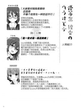 [moco chouchou (ひさまくまこ)] 優等生 綾香のウラオモテ 5_03