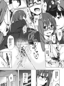 [moco chouchou (ひさまくまこ)] 優等生 綾香のウラオモテ 5_06