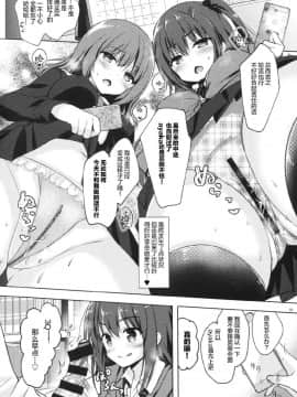 [moco chouchou (ひさまくまこ)] 優等生 綾香のウラオモテ 5_08