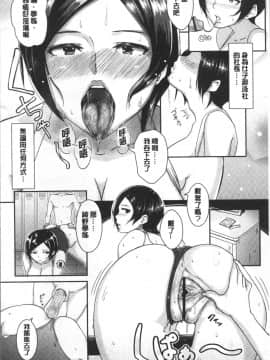 [4K掃圖組][蒼惑う子] ワケあり乱高♪ 孕峰ックス!_016