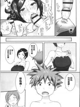 [4K掃圖組][蒼惑う子] ワケあり乱高♪ 孕峰ックス!_027