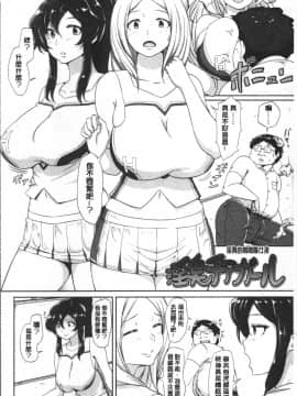 [4K掃圖組][蒼惑う子] ワケあり乱高♪ 孕峰ックス!_032
