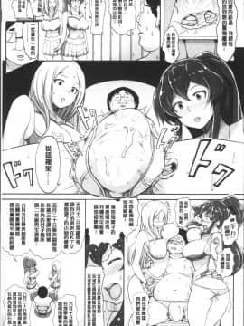[4K掃圖組][蒼惑う子] ワケあり乱高♪ 孕峰ックス!_035