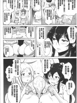 [4K掃圖組][蒼惑う子] ワケあり乱高♪ 孕峰ックス!_036