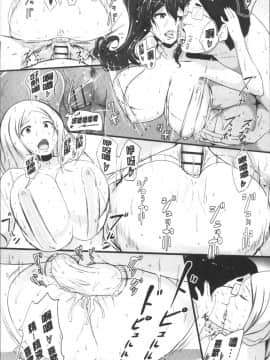 [4K掃圖組][蒼惑う子] ワケあり乱高♪ 孕峰ックス!_055