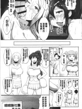 [4K掃圖組][蒼惑う子] ワケあり乱高♪ 孕峰ックス!_057