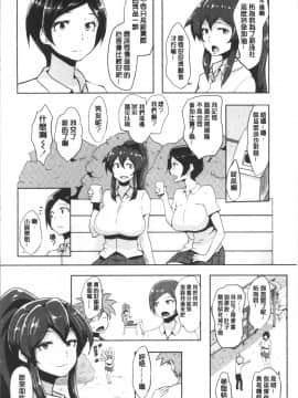 [4K掃圖組][蒼惑う子] ワケあり乱高♪ 孕峰ックス!_066