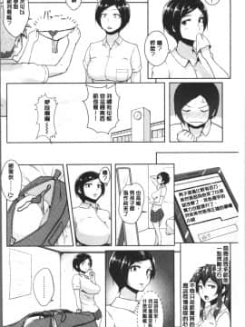 [4K掃圖組][蒼惑う子] ワケあり乱高♪ 孕峰ックス!_070