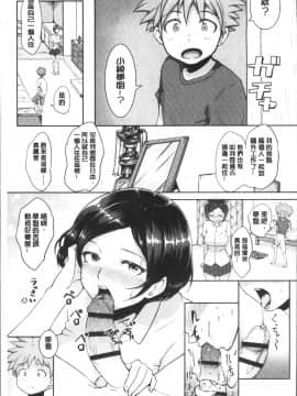 [4K掃圖組][蒼惑う子] ワケあり乱高♪ 孕峰ックス!_071
