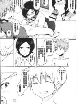 [4K掃圖組][蒼惑う子] ワケあり乱高♪ 孕峰ックス!_072