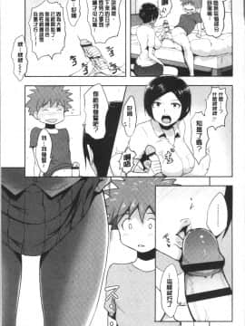 [4K掃圖組][蒼惑う子] ワケあり乱高♪ 孕峰ックス!_073