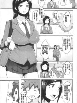 [4K掃圖組][蒼惑う子] ワケあり乱高♪ 孕峰ックス!_079