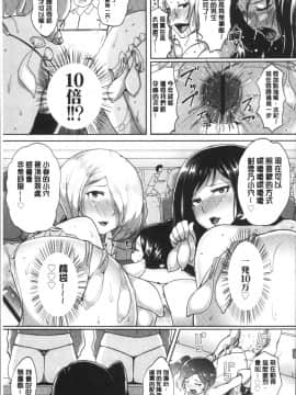 [4K掃圖組][蒼惑う子] ワケあり乱高♪ 孕峰ックス!_107