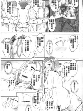 [4K掃圖組][蒼惑う子] ワケあり乱高♪ 孕峰ックス!_109