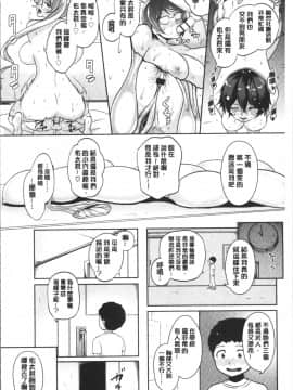 [4K掃圖組][蒼惑う子] ワケあり乱高♪ 孕峰ックス!_134