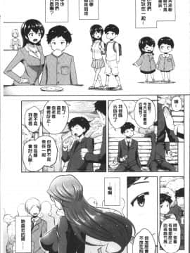 [4K掃圖組][蒼惑う子] ワケあり乱高♪ 孕峰ックス!_159