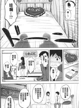 [4K掃圖組][蒼惑う子] ワケあり乱高♪ 孕峰ックス!_166