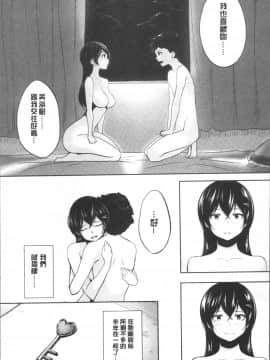 [4K掃圖組][蒼惑う子] ワケあり乱高♪ 孕峰ックス!_182